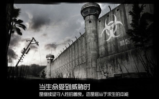 丧尸防卫军下载