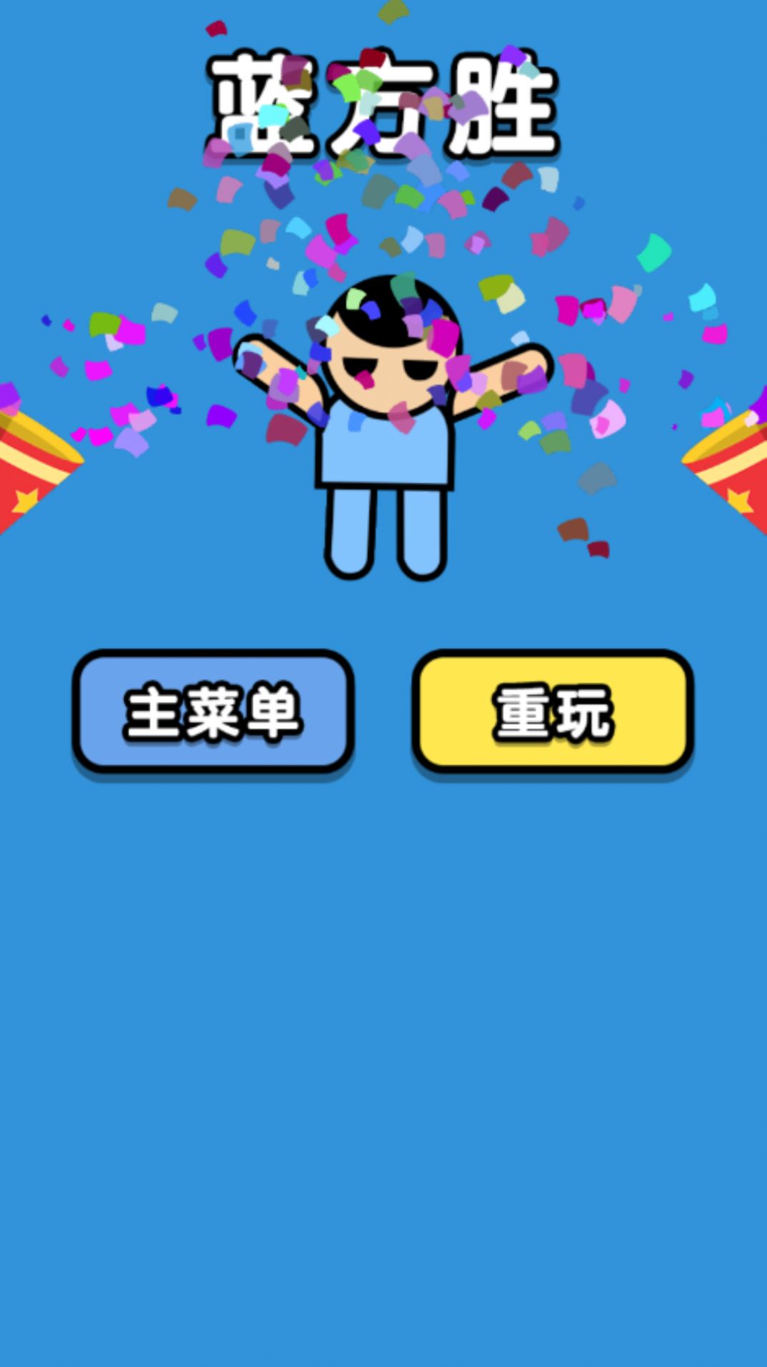 安卓同桌对抗赛软件下载