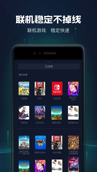 安卓迅游主机加速器app软件下载