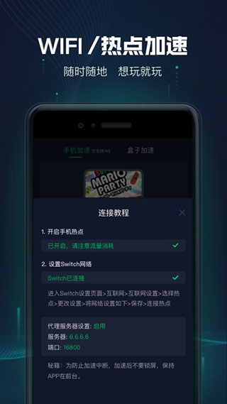 迅游主机加速器appapp下载
