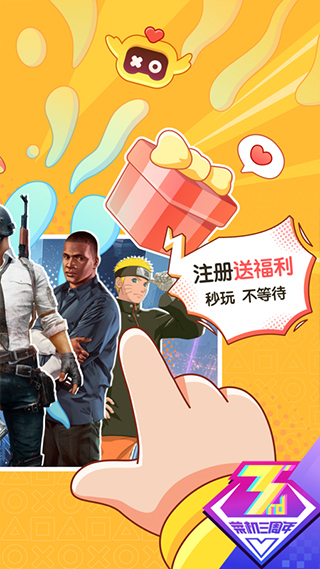 安卓菜鸡游戏免费版app