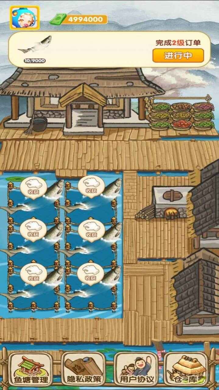 安卓快乐渔村软件下载