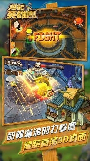 安卓超能英雄团软件下载