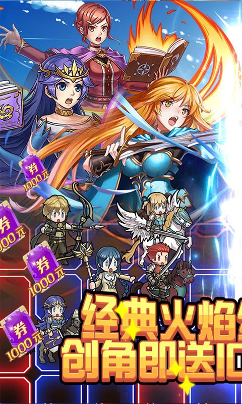 荣耀之战福利版