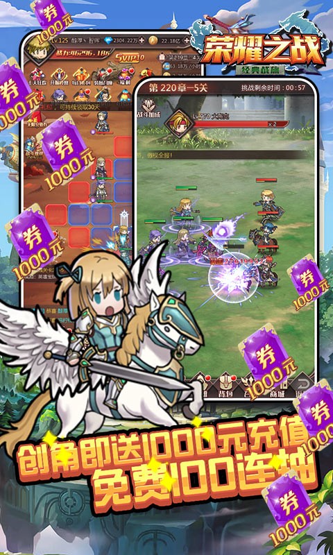 荣耀之战福利版app下载