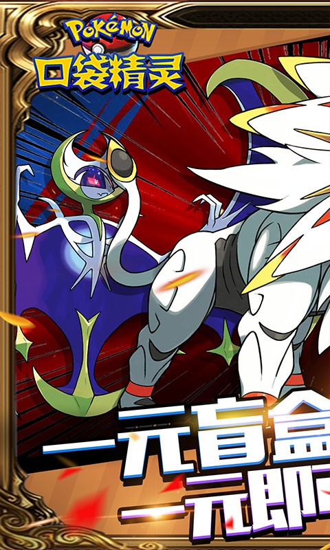 天行宝贝口袋精灵