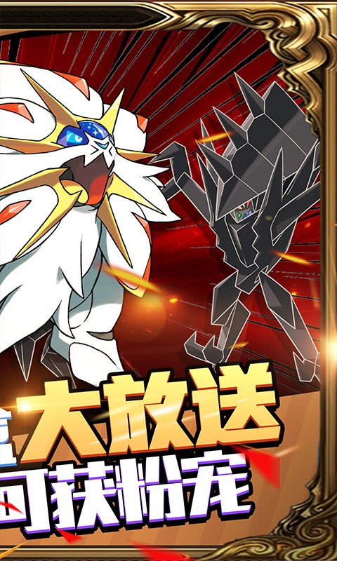 安卓天行宝贝口袋精灵app