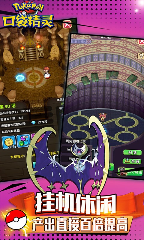 天行宝贝口袋精灵app下载