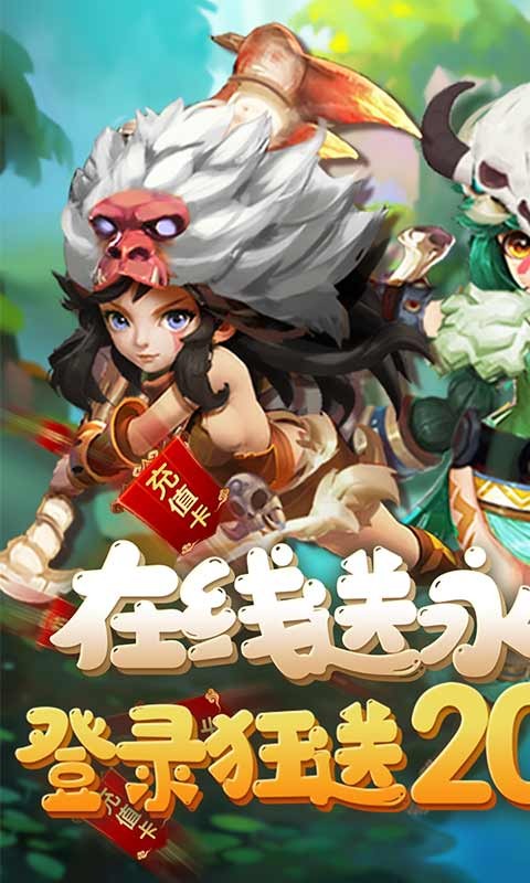 斗战英魂福利版