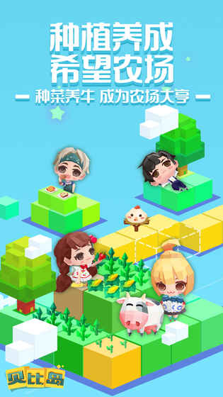 安卓贝比岛 免费版软件下载