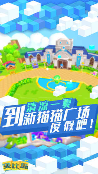 安卓贝比岛 免费版app