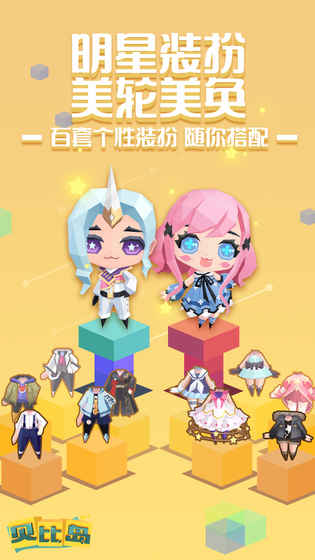 贝比岛 免费版app下载