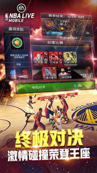 nbalive 中文版下载