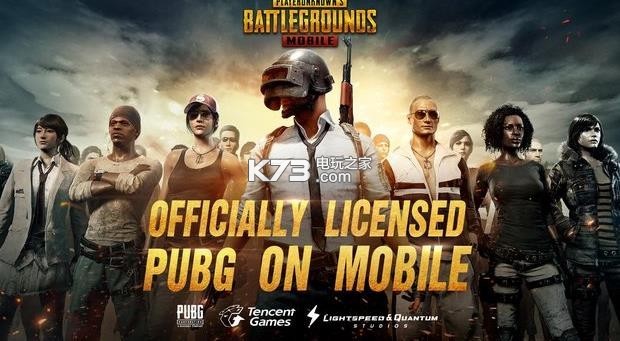pubg mobile 最新版下载