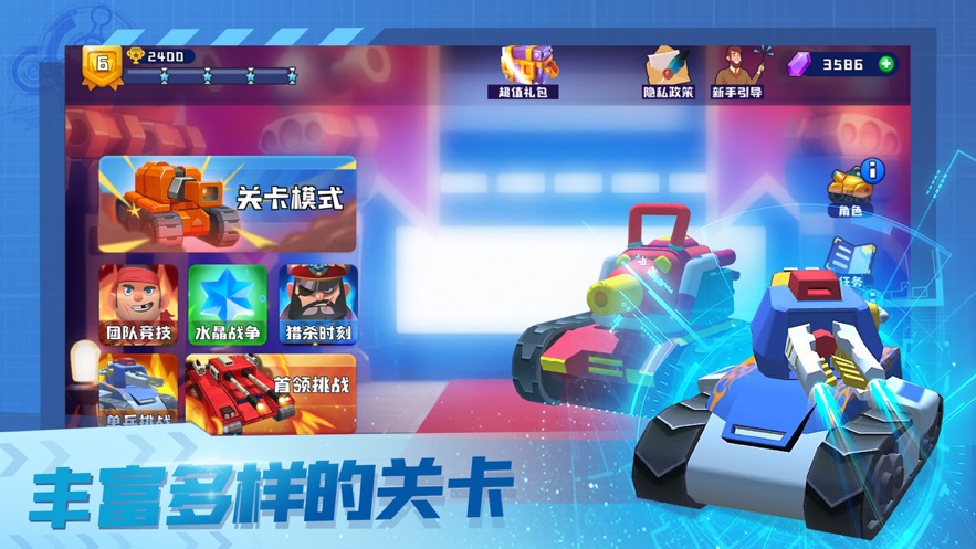 安卓终极坦克坦克争霸3v3软件下载