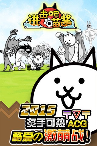 进击吧喵酱99999下载