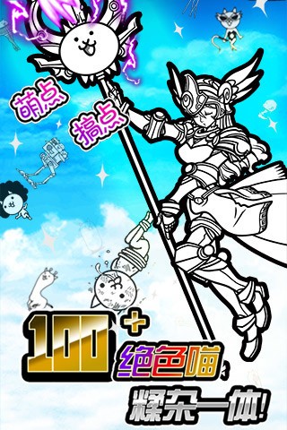 安卓进击吧喵酱最新版网易版软件下载