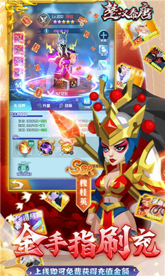 安卓楚汉秦唐无限送刀币版软件下载