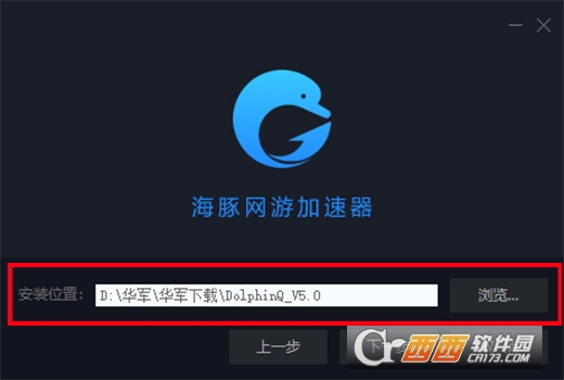 海豚网游加速器破解版 9.3.8