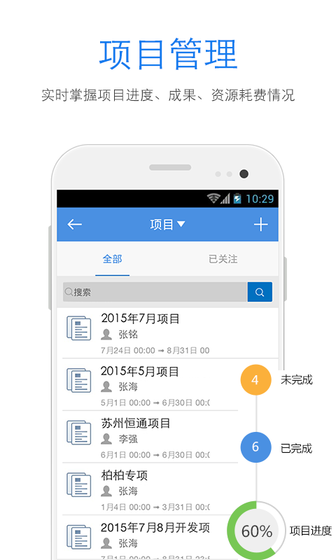 iworker下载