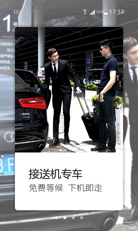 安卓至尊用车app