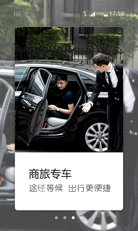 安卓至尊用车软件下载