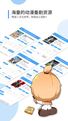 安卓d站软件下载