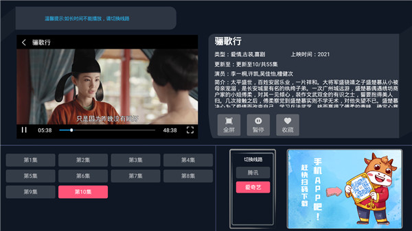 饭团影院 2.1.5版