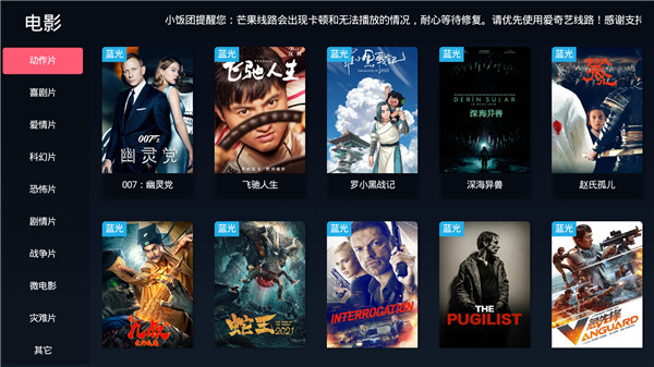 安卓饭团影院 2.1.5版软件下载