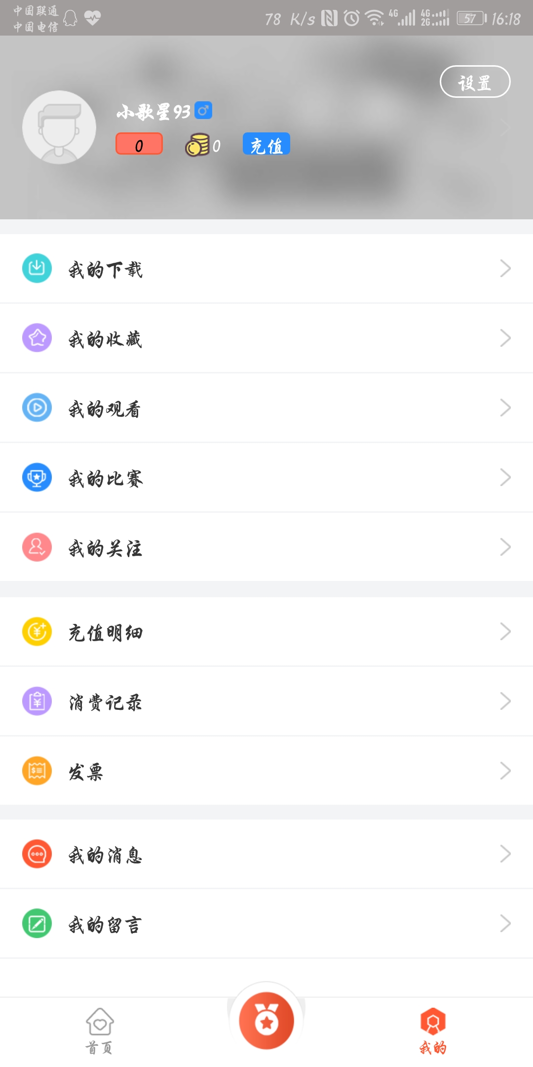 安卓音乐大师课app