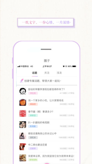 安卓浅言app