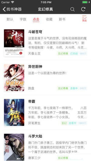 安卓找书神器软件下载