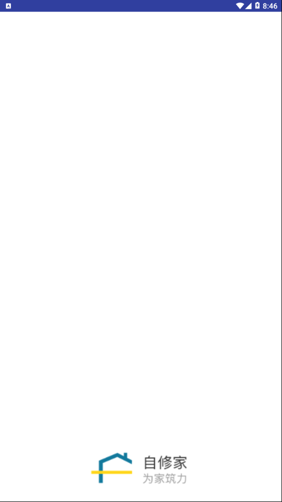 安卓自修家软件下载