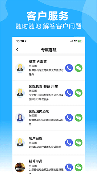 柒个贰商旅app下载