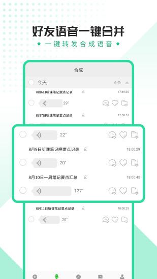 安卓微信语音导出助手appapp