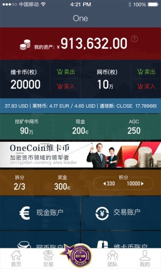 安卓维卡币 手机登录入口app