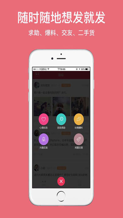 安卓喵喵附近app