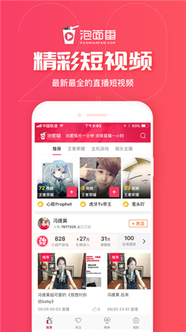 安卓泡面番软件下载