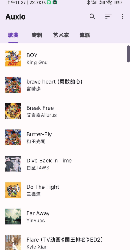 auxio本地音乐播放器下载