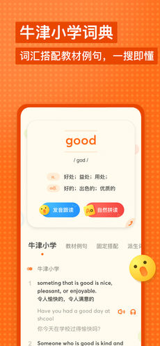 安卓有道少儿词典app