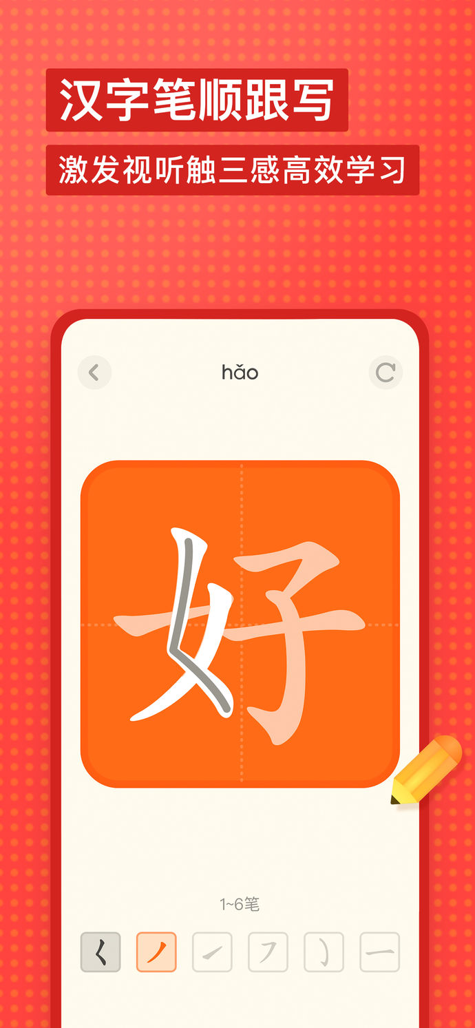 安卓有道少儿词典软件下载