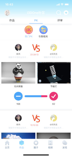 安卓3done软件下载