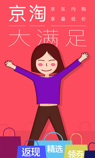 京淘下载