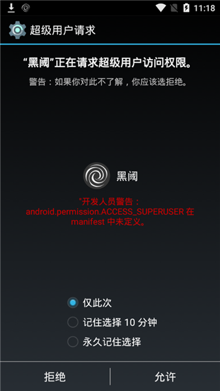 安卓黑阈app软件下载