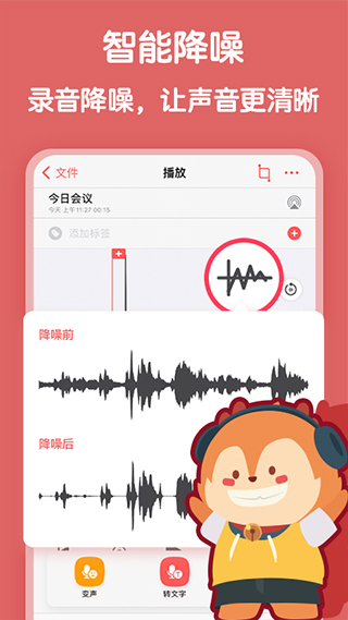 安卓随声鹿appapp