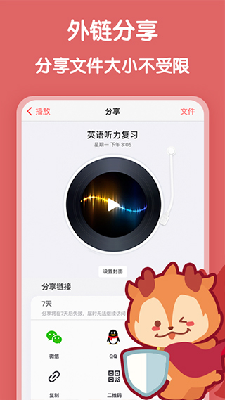 随声鹿app下载