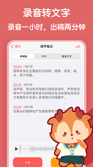 随声鹿appapp下载