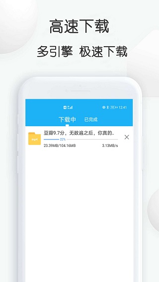 安卓云雀idm网页视频下载器手机版app