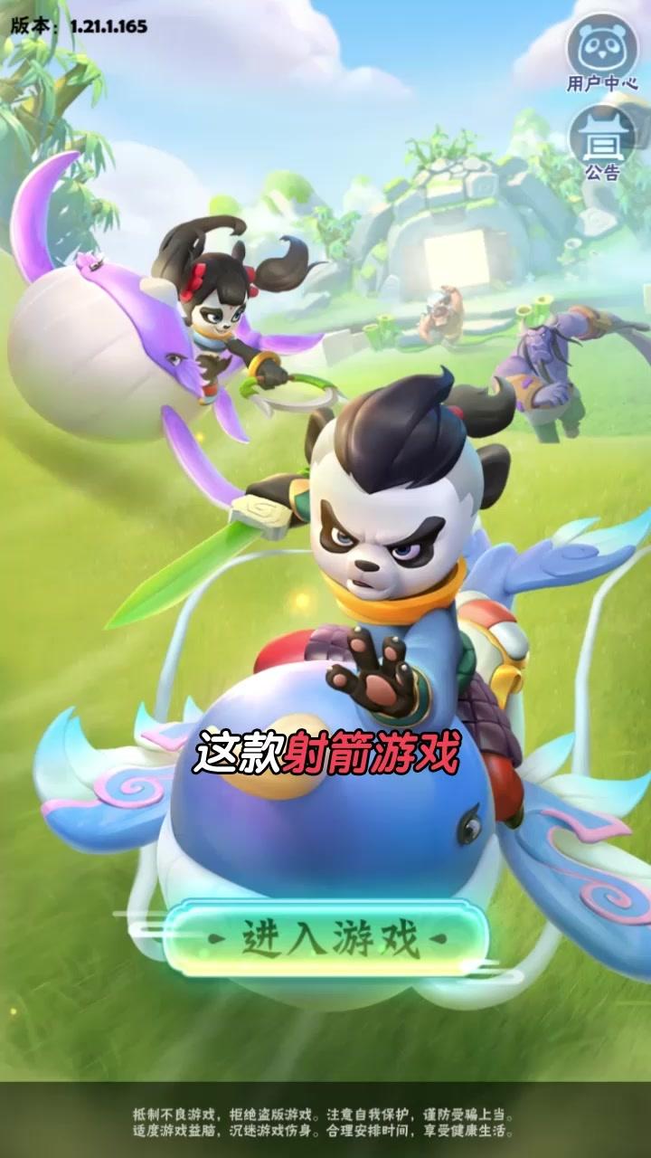 安卓无双射手无敌版app