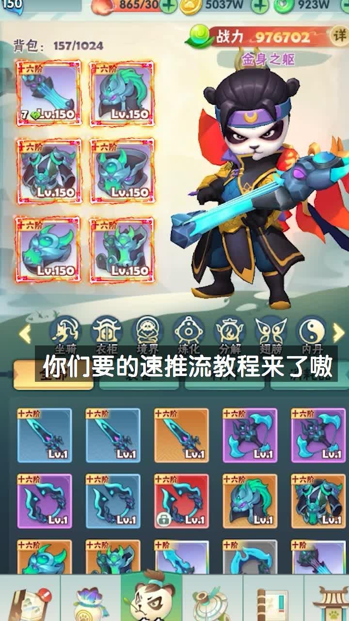 无双射手无敌版下载